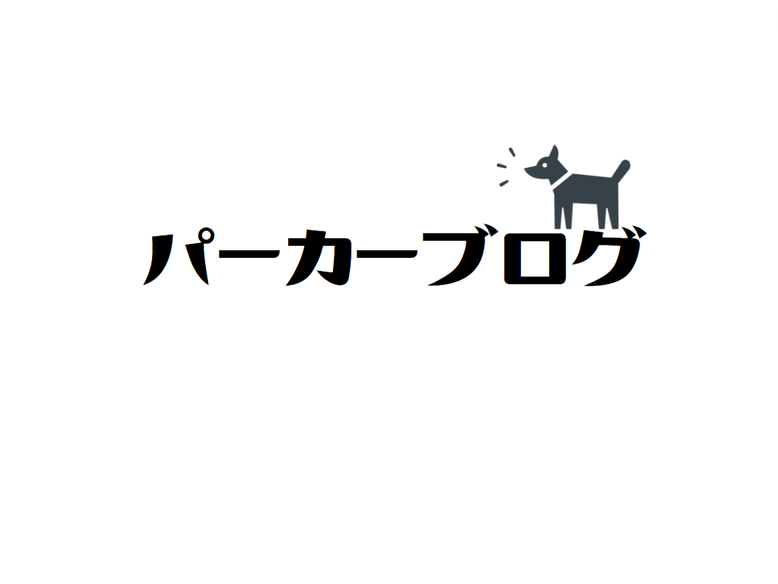 ほんとにおもしろい 感動する 小説好きのおすすめ恋愛小説 パーカーブログ